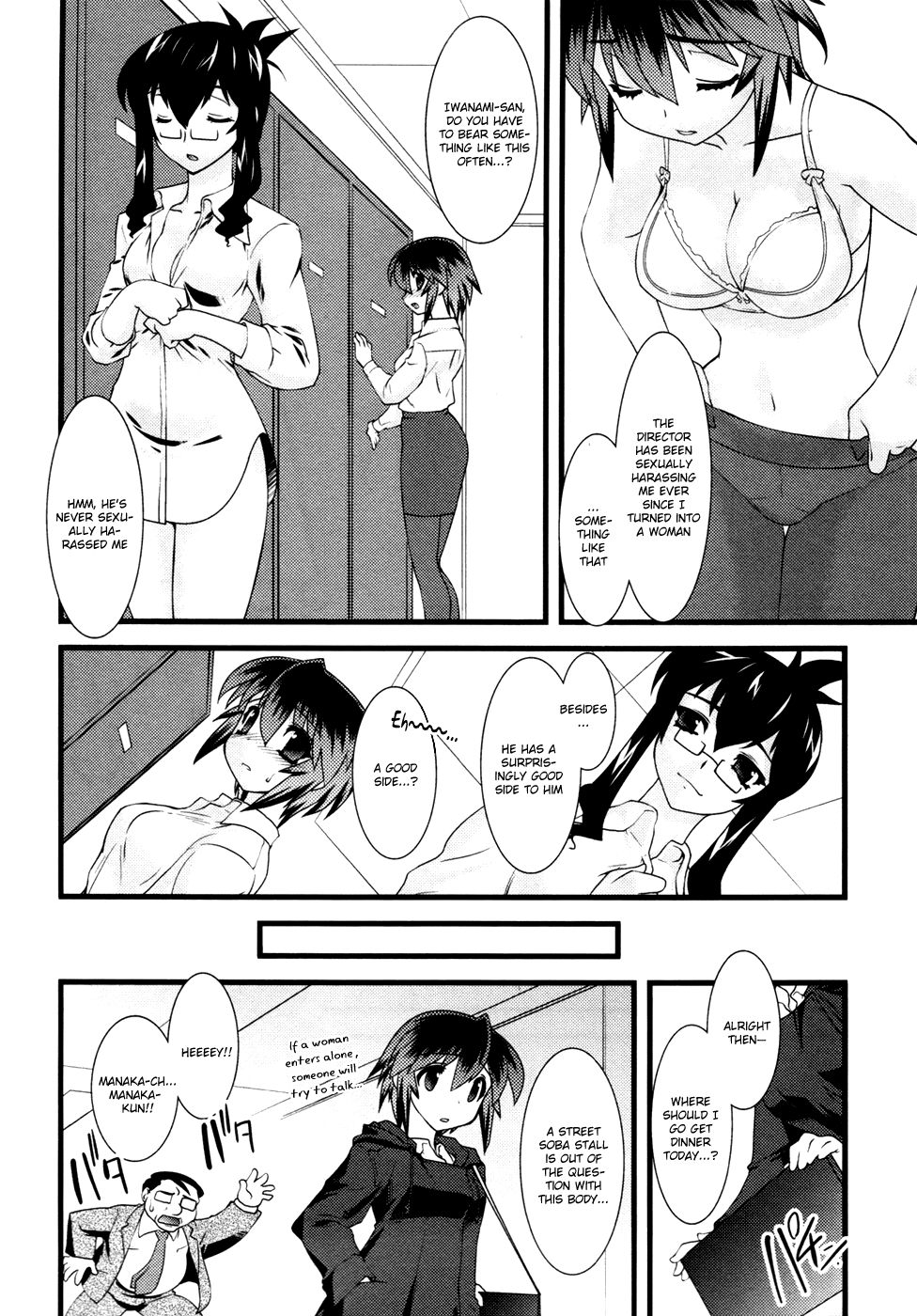 Nyotai-ka Chapter 15 - Page 7