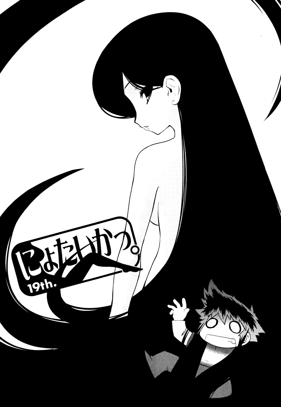 Nyotai-ka Chapter 19 - Page 2