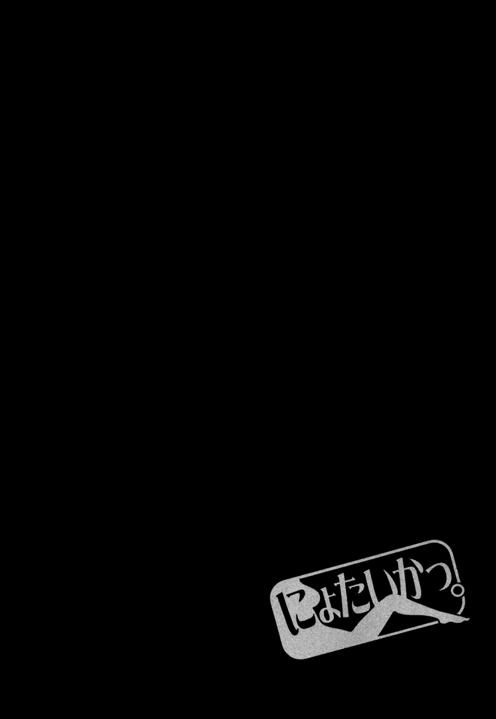 Nyotai-ka Chapter 19 - Page 19