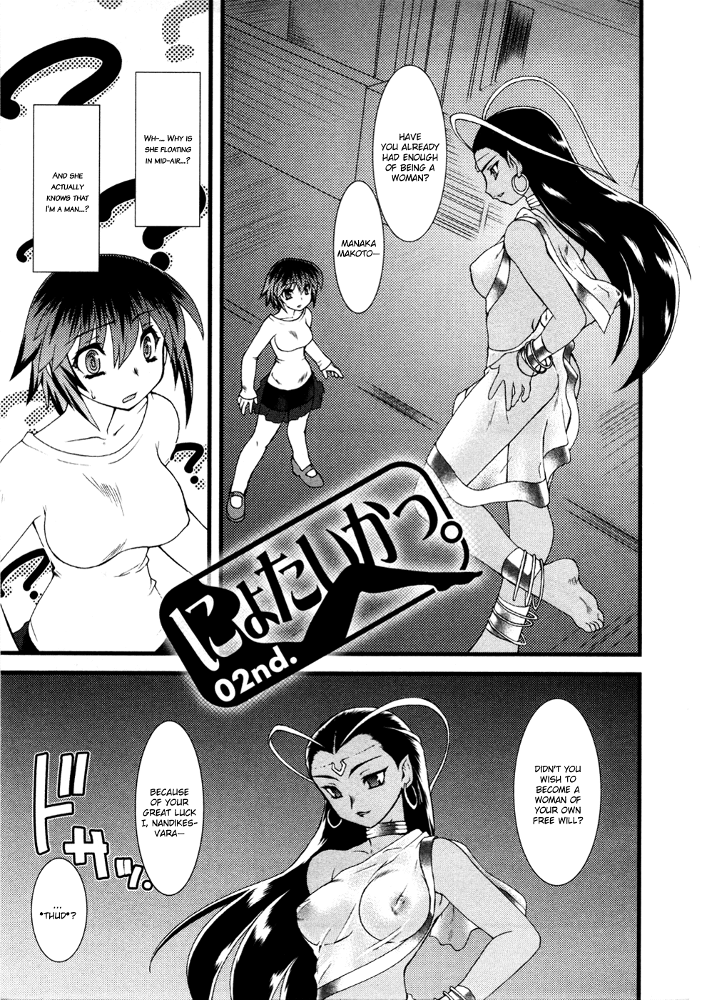 Nyotai-ka Chapter 2 - Page 2