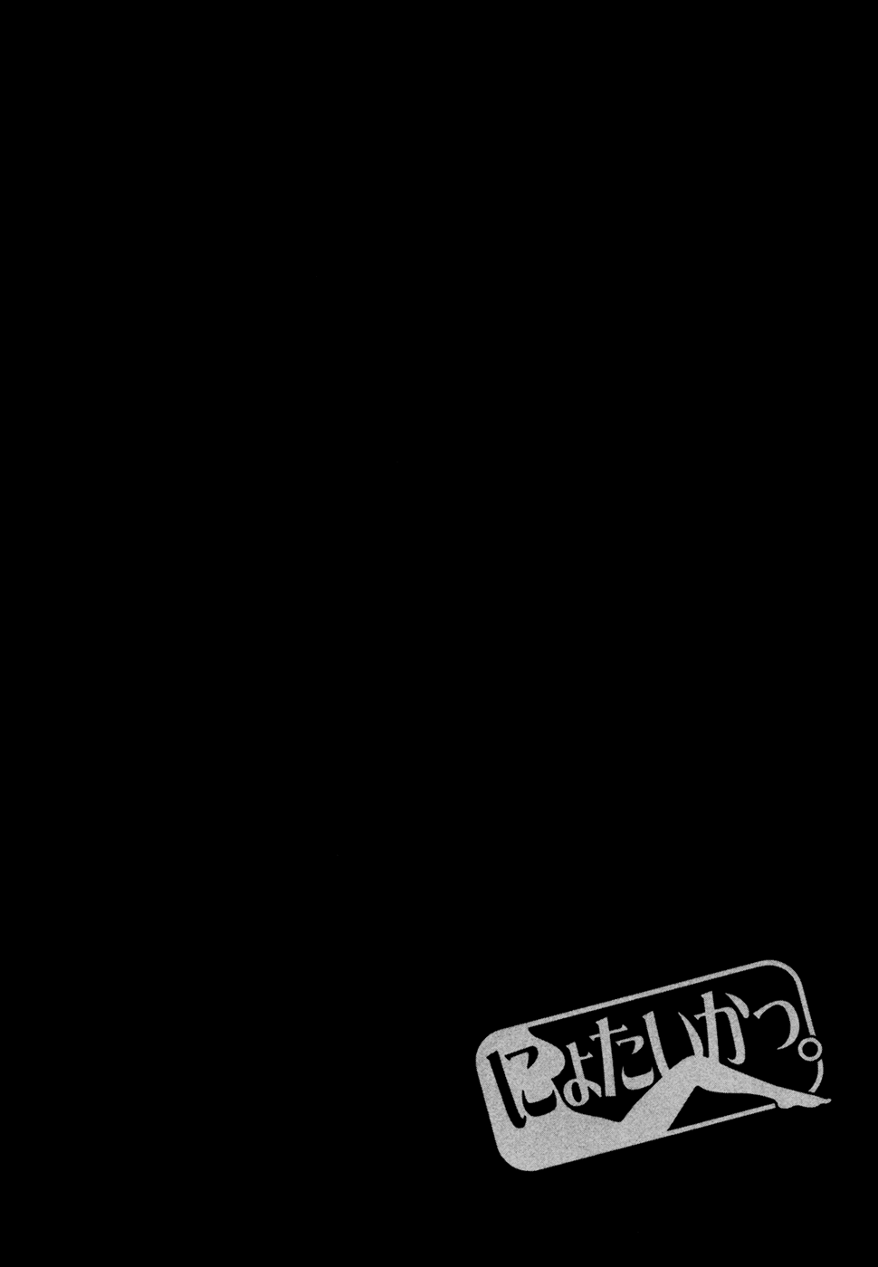 Nyotai-ka Chapter 20 - Page 19