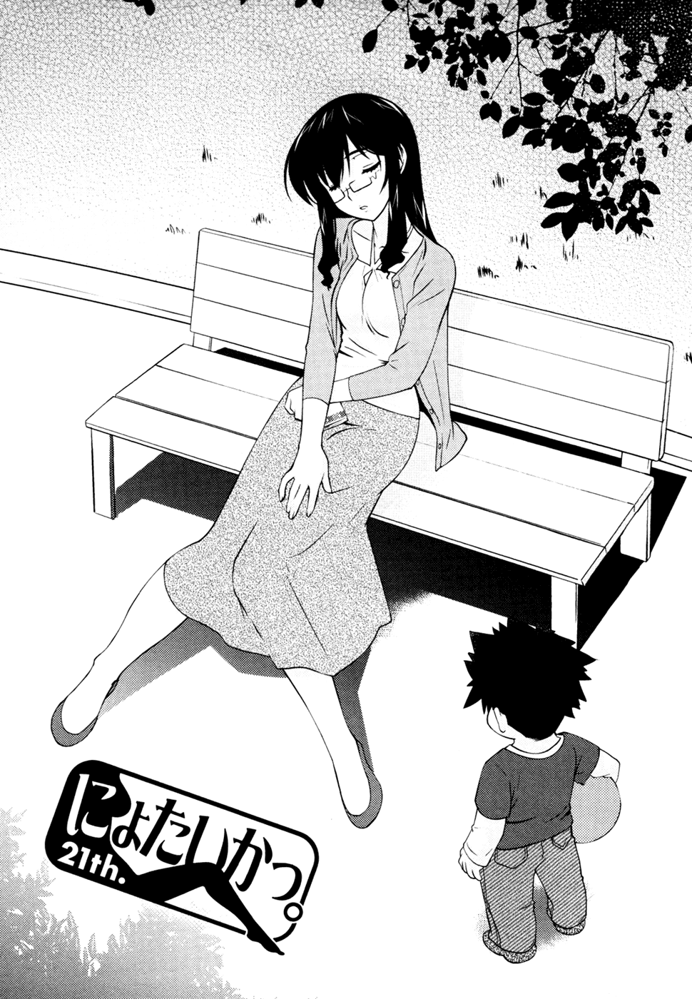 Nyotai-ka Chapter 21 - Page 2