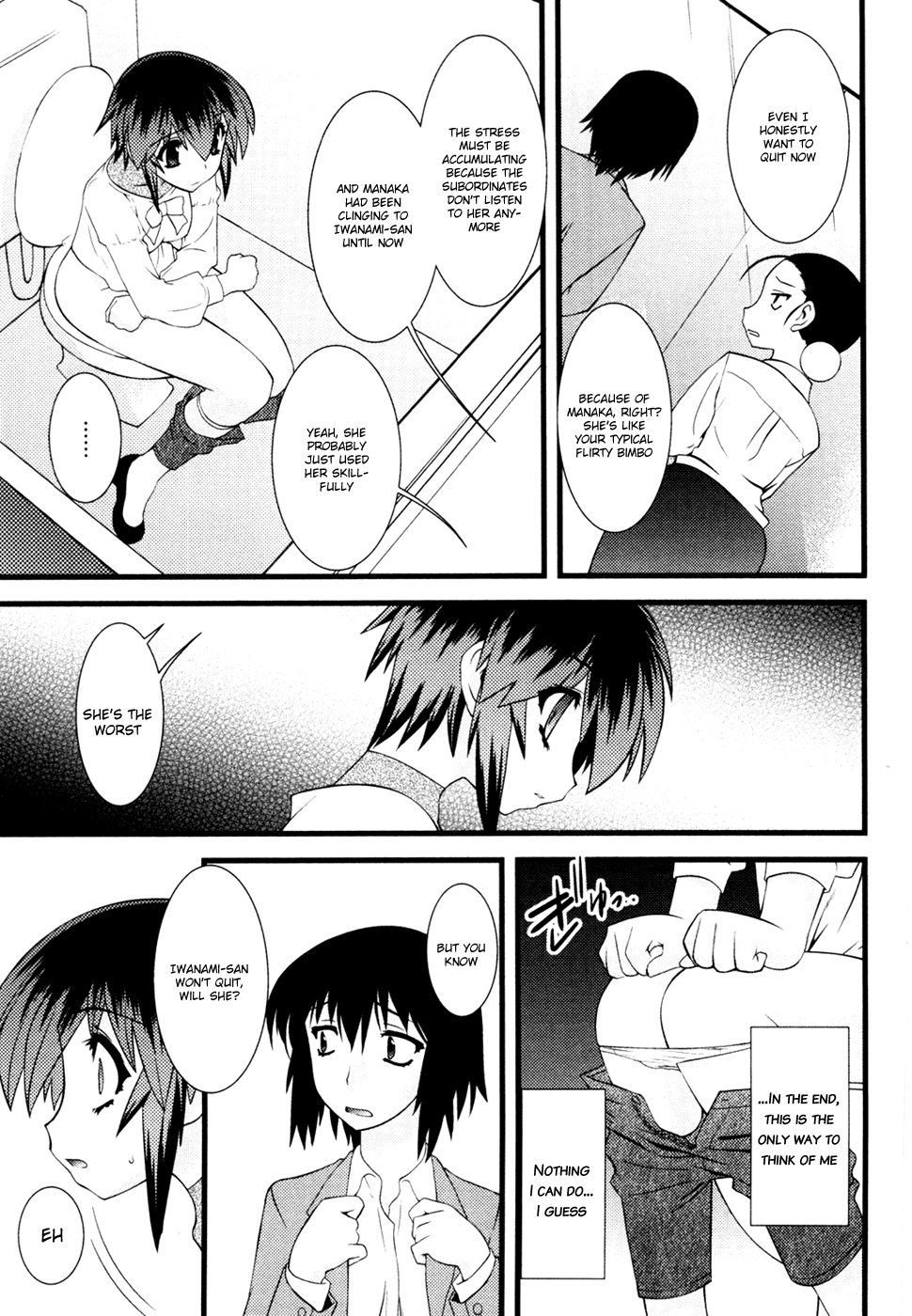 Nyotai-ka Chapter 22 - Page 6