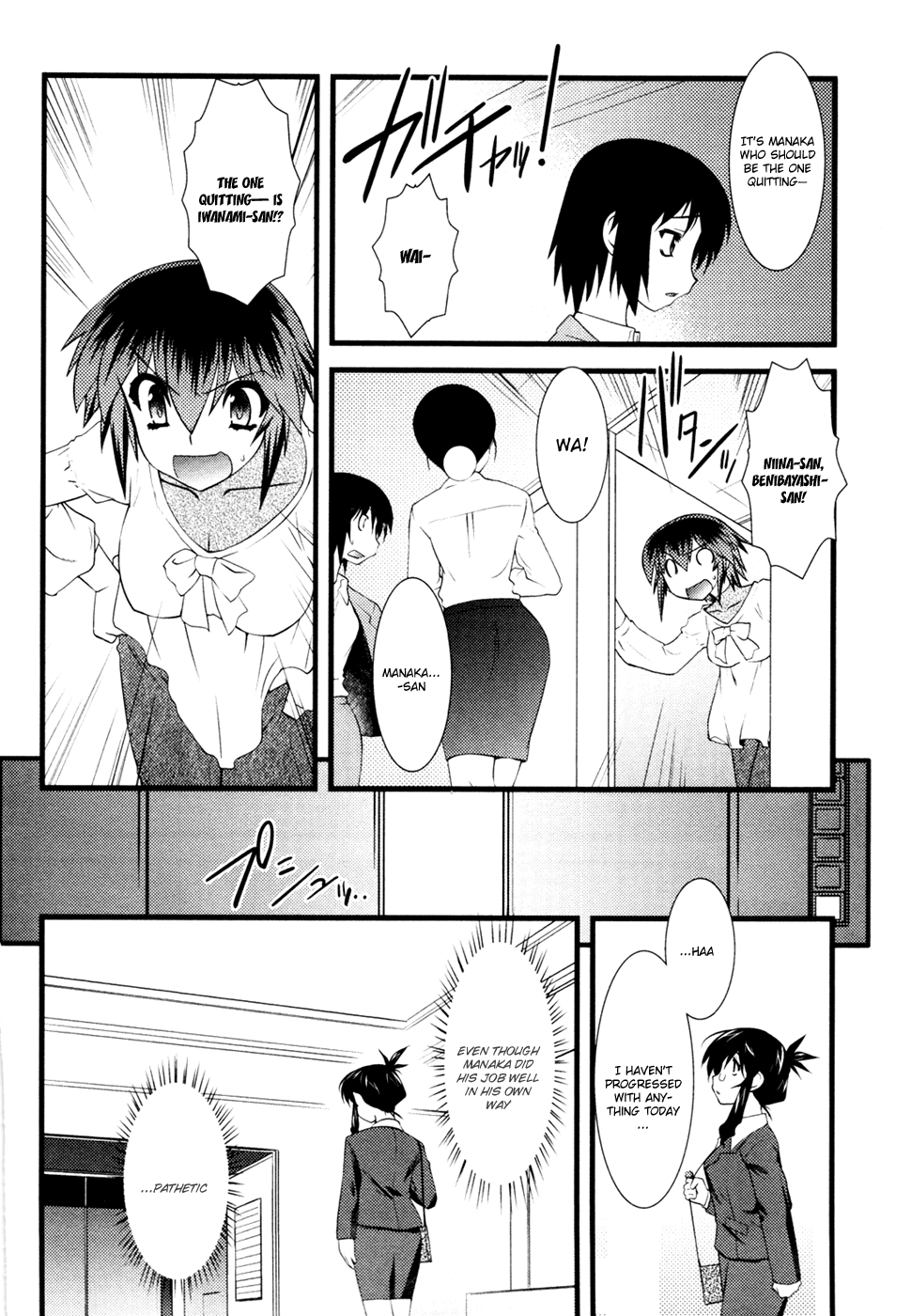 Nyotai-ka Chapter 22 - Page 7