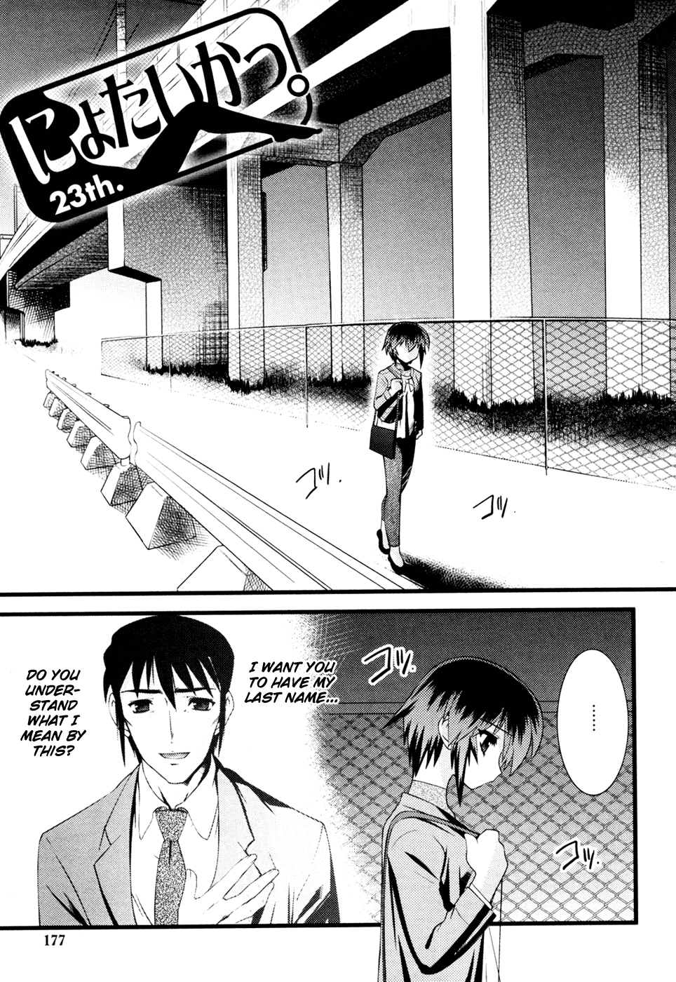 Nyotai-ka Chapter 23 - Page 2