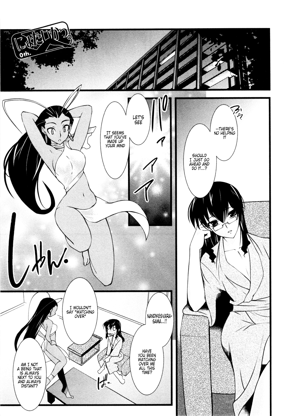 Nyotai-ka Chapter 25 - Page 5