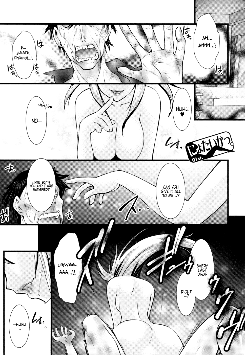 Nyotai-ka Chapter 26 - Page 2