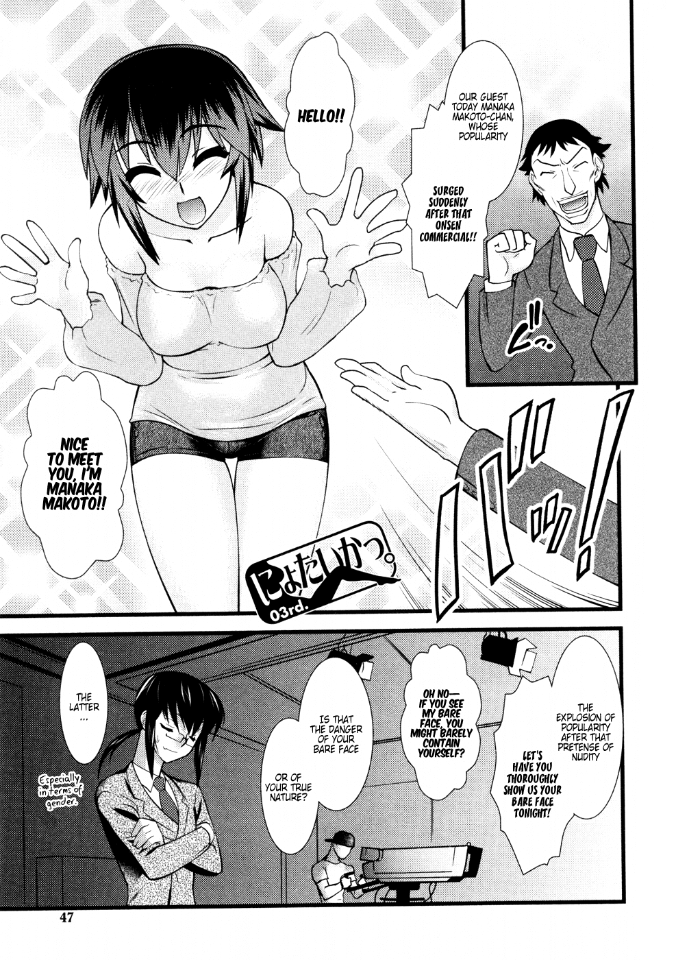 Nyotai-ka Chapter 28 - Page 2