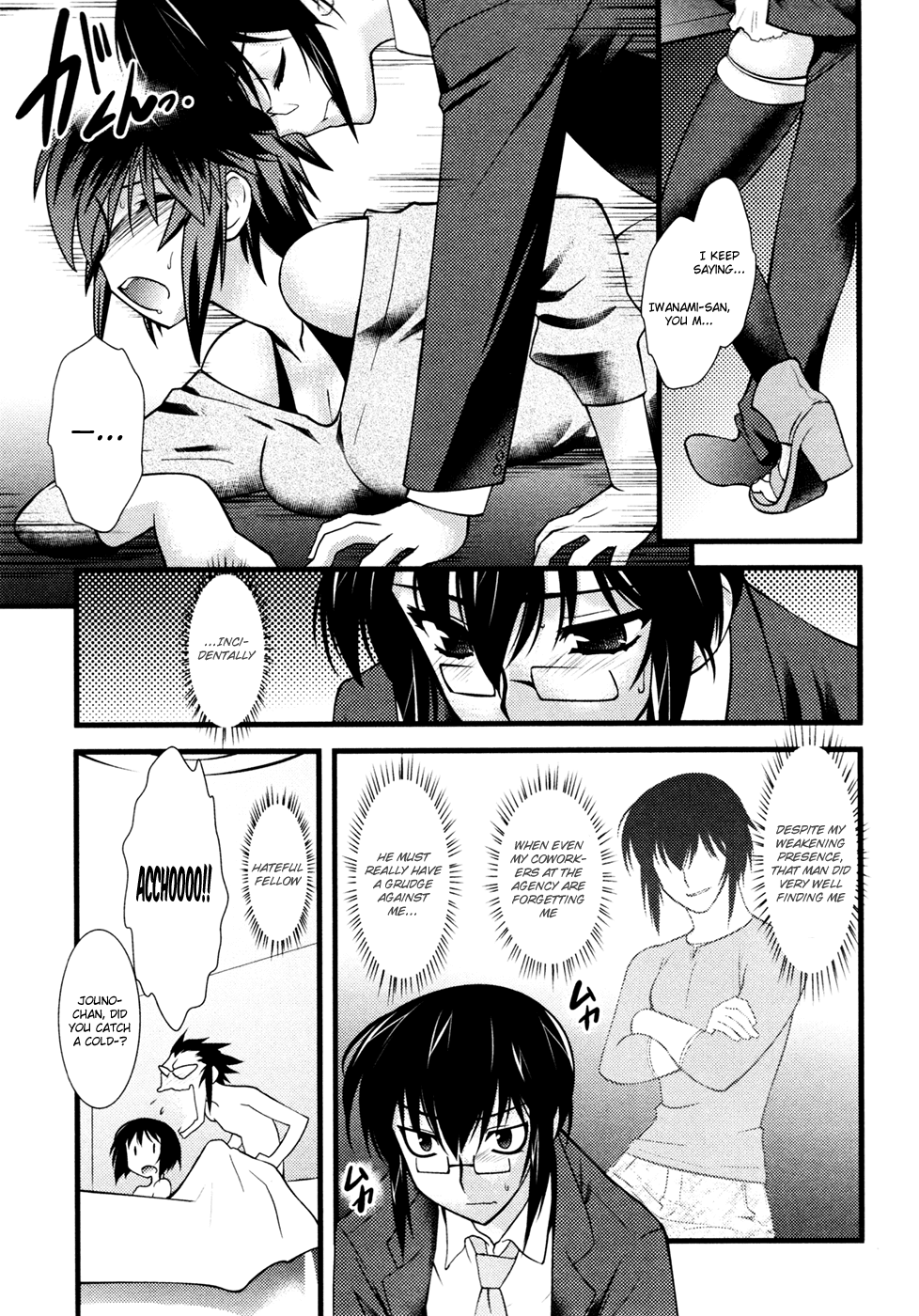 Nyotai-ka Chapter 31 - Page 8