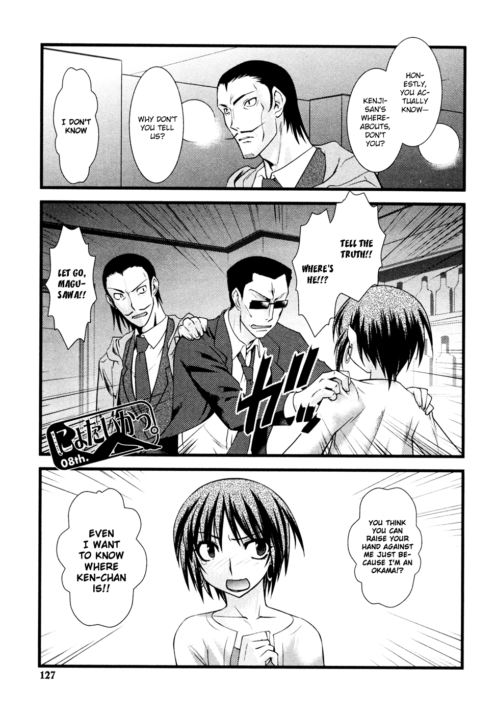 Nyotai-ka Chapter 33 - Page 2
