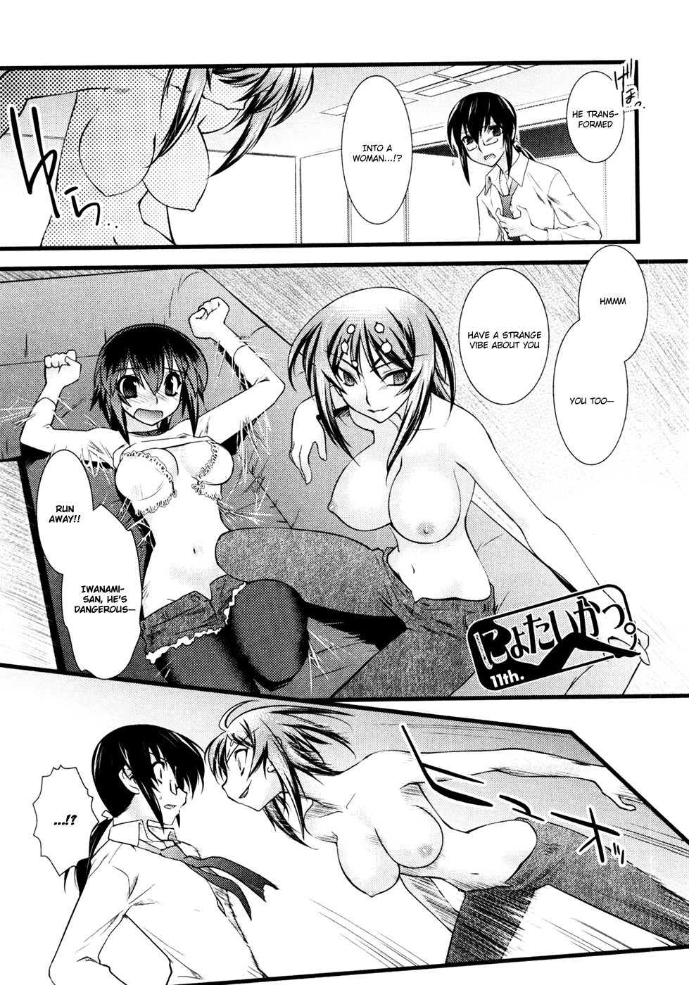 Nyotai-ka Chapter 36 - Page 2