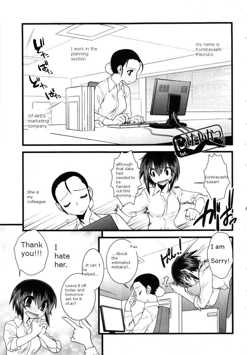 Nyotai-ka Chapter 38 - Page 5
