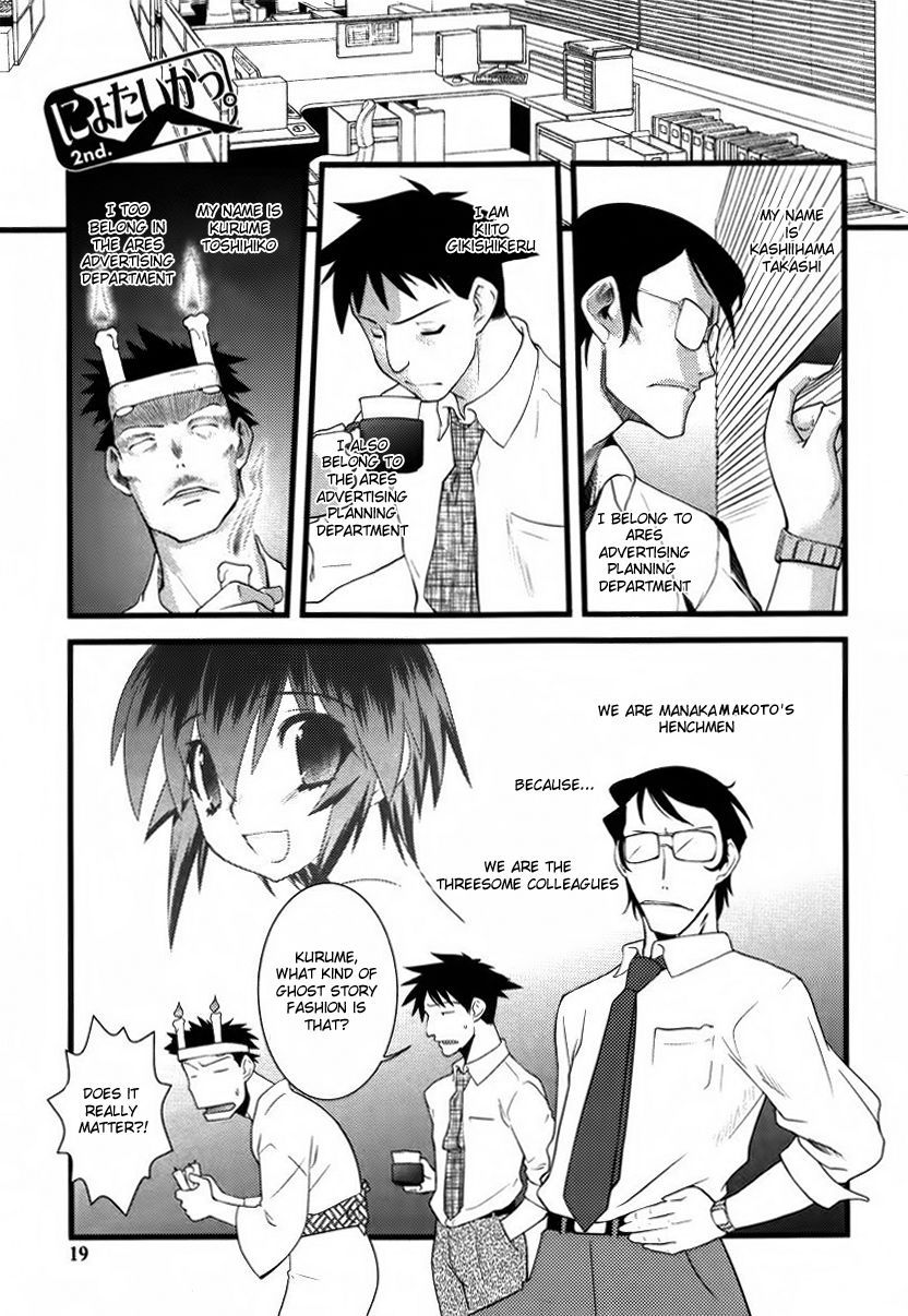 Nyotai-ka Chapter 39 - Page 1