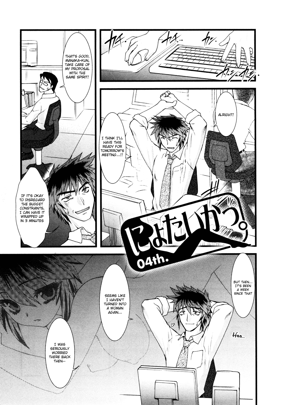 Nyotai-ka Chapter 4 - Page 2