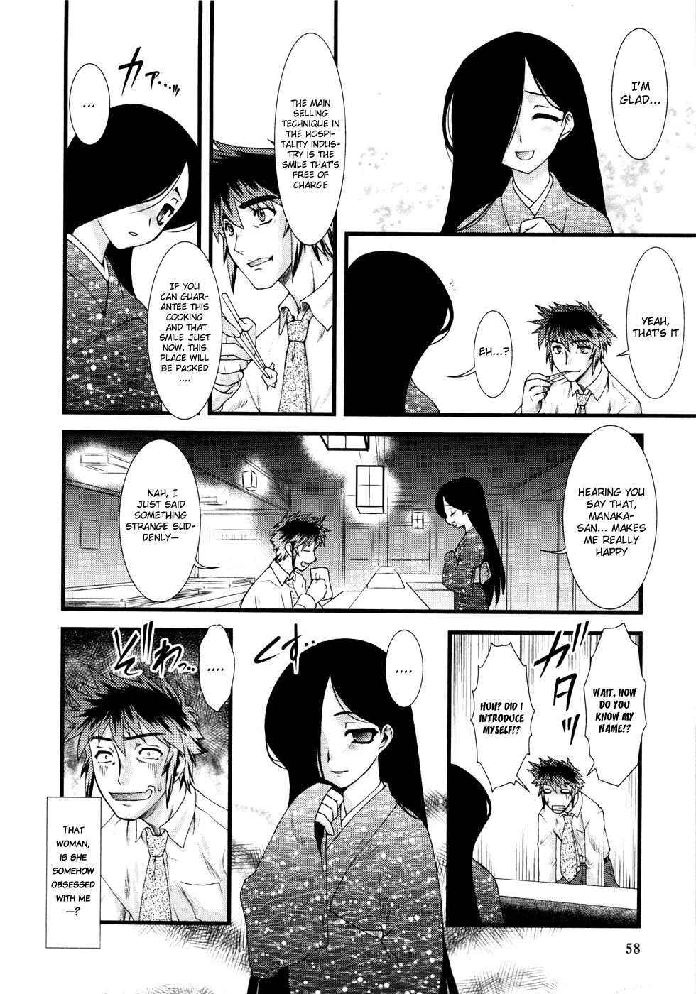 Nyotai-ka Chapter 4 - Page 7