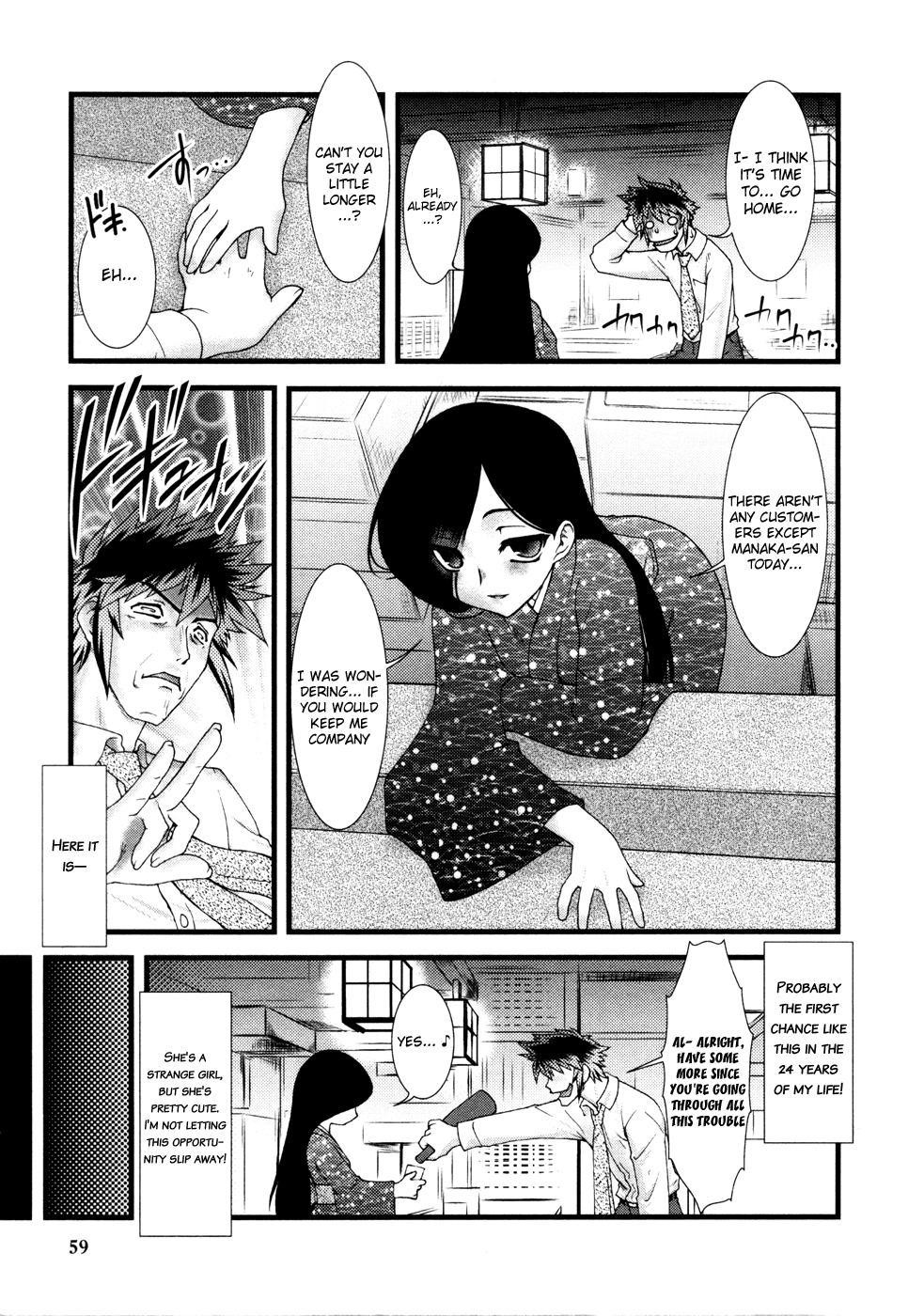 Nyotai-ka Chapter 4 - Page 8