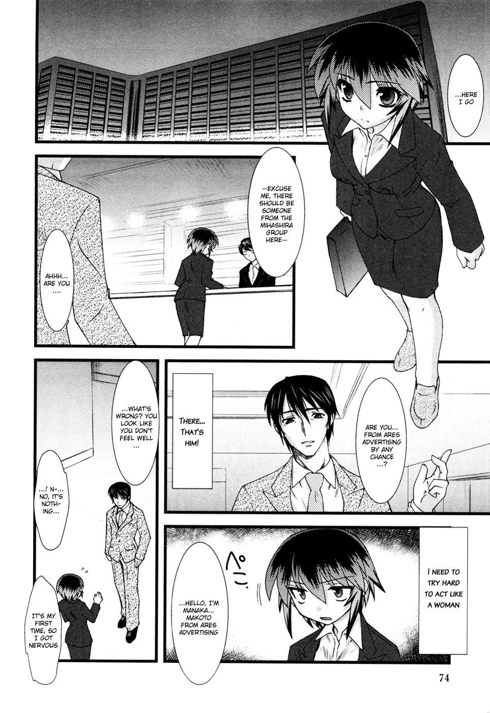 Nyotai-ka Chapter 5 - Page 5