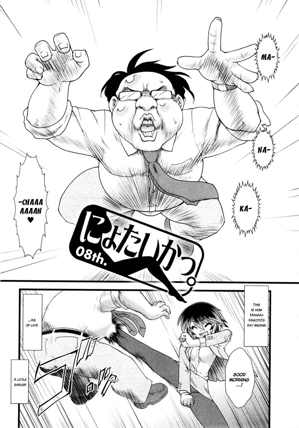 Nyotai-ka Chapter 8 - Page 2