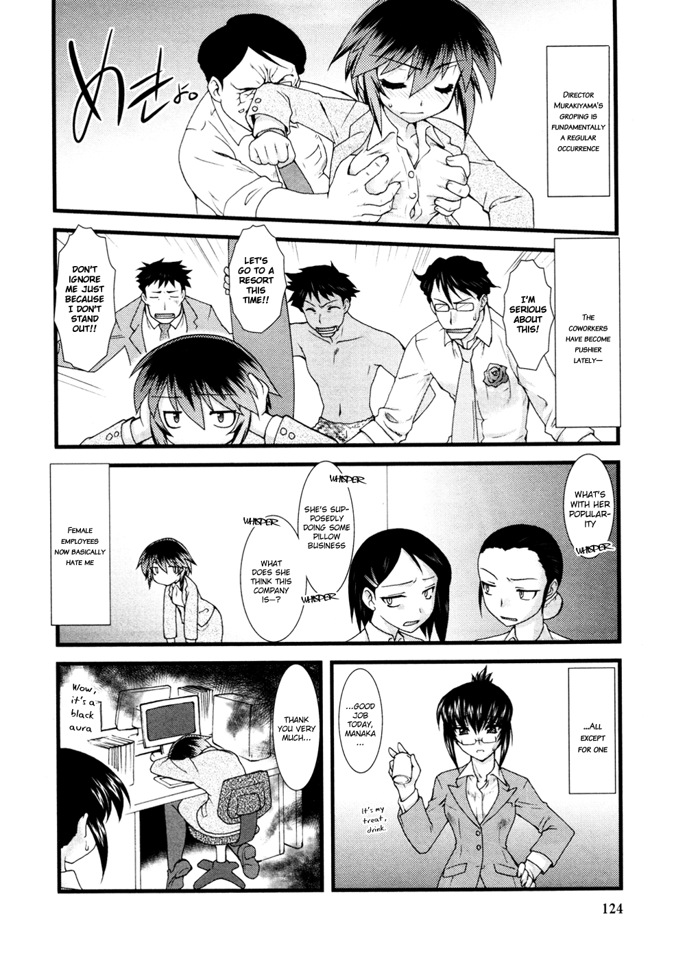 Nyotai-ka Chapter 8 - Page 3