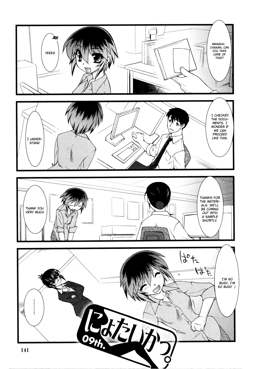 Nyotai-ka Chapter 9 - Page 2