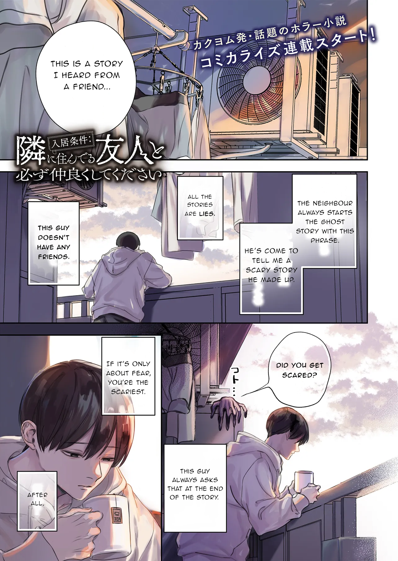 Nyukyo Joken: Tonari Ni Sunderu Yujin To Kanarazu Nakayoku Shitekudasai Chapter 1.1 - Page 1