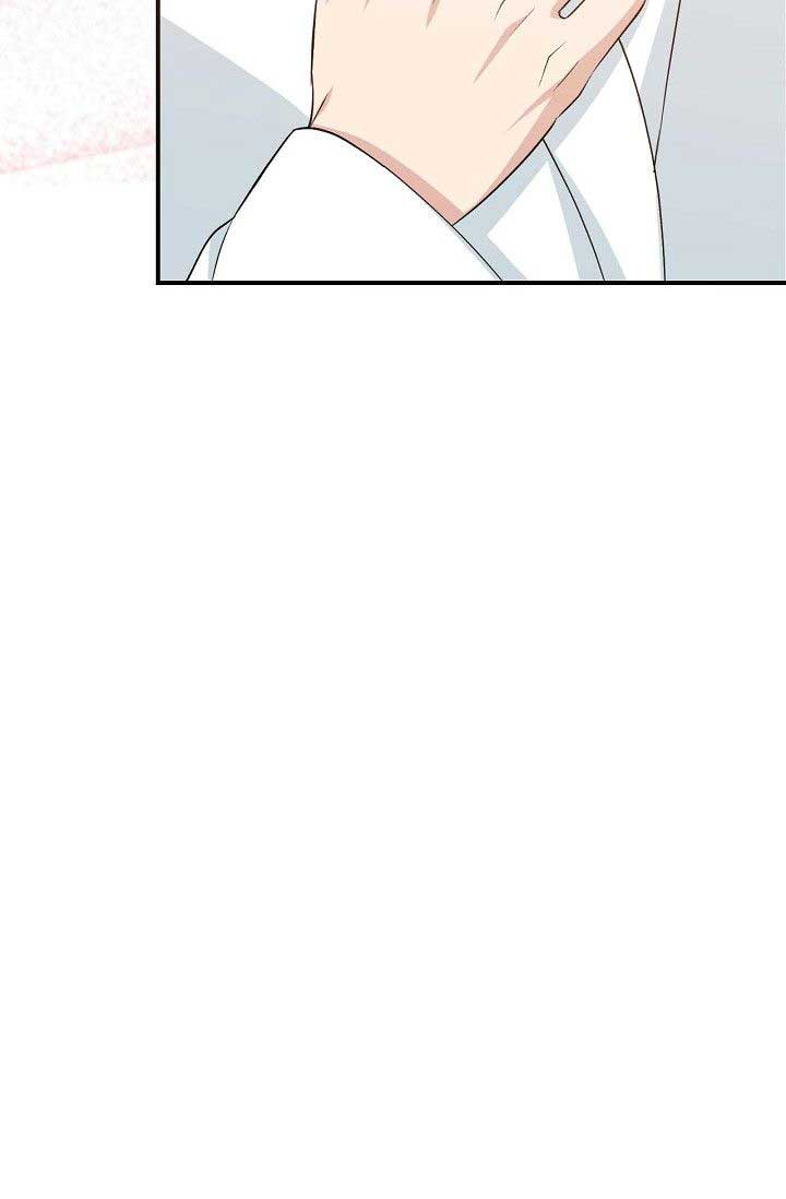 Obscene Contract Chapter 33 - Page 53