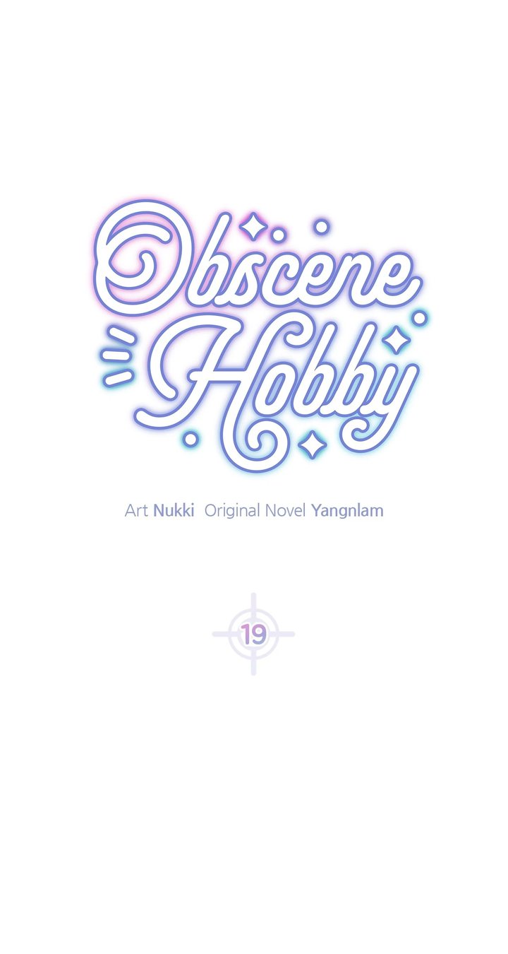 Obscene Hobbies Chapter 19 - Page 12