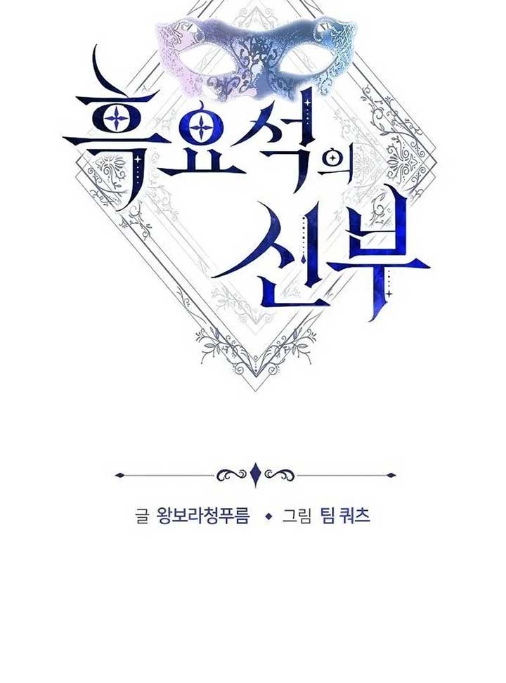 Obsidian Bride Chapter 99 - Page 10