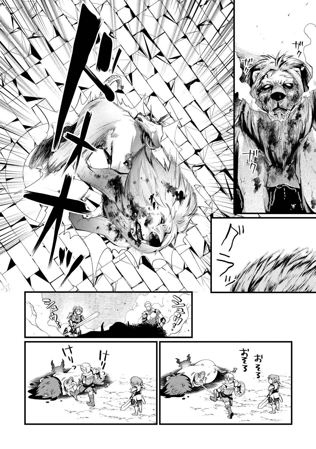 Ochikobore “1” Mahou Tsukai Wa, Kyou Mo Muishiki Ni Cheat Wo Tsukau Chapter 14 - Page 11