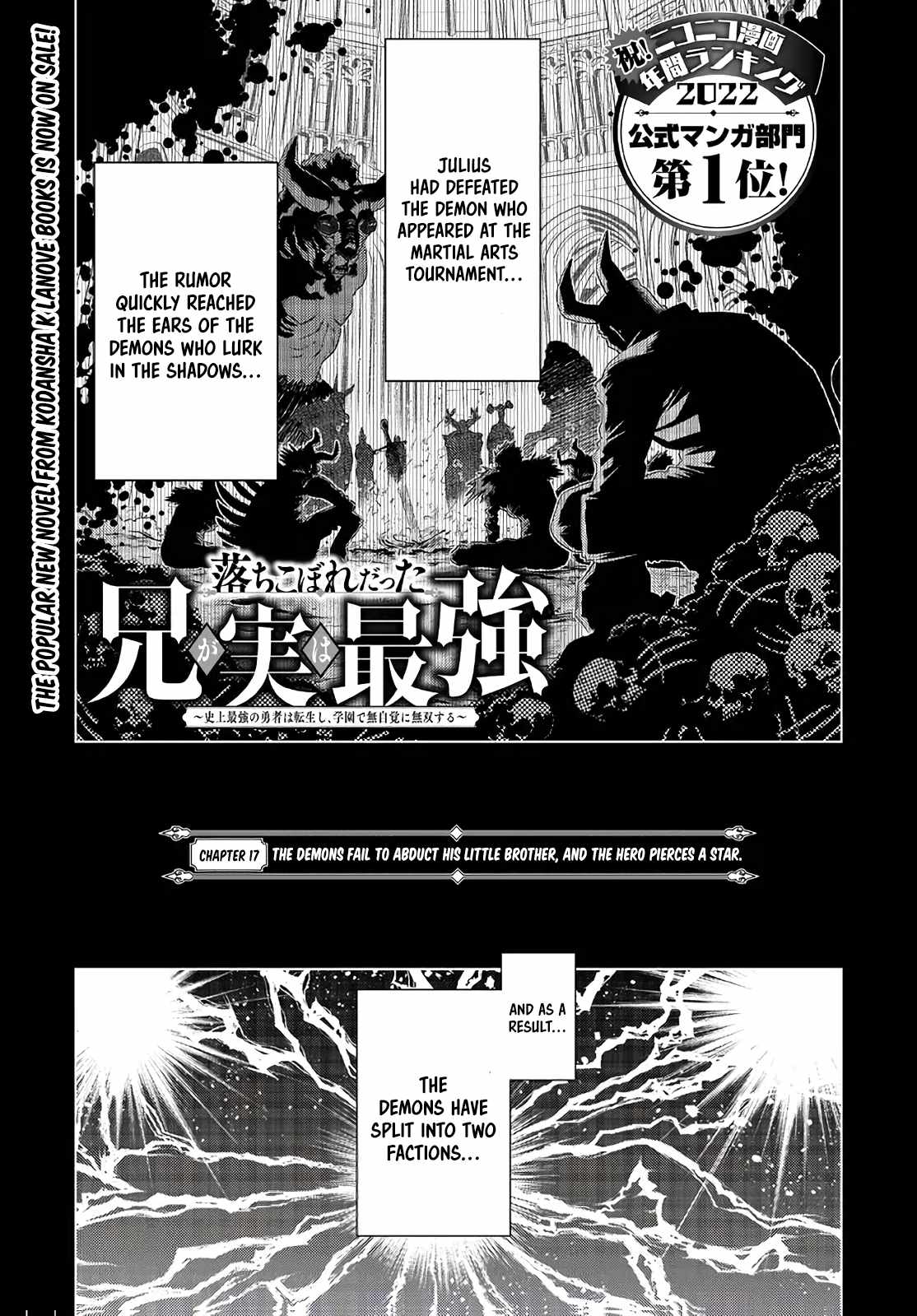 Ochikobore Datta Ani Ga Jitsuha Saikyou: Shijou Saikyou No Yuusha Wa Tensei-shi, Gakuen De Mujikaku Ni Musou Suru Chapter 17 - Page 2