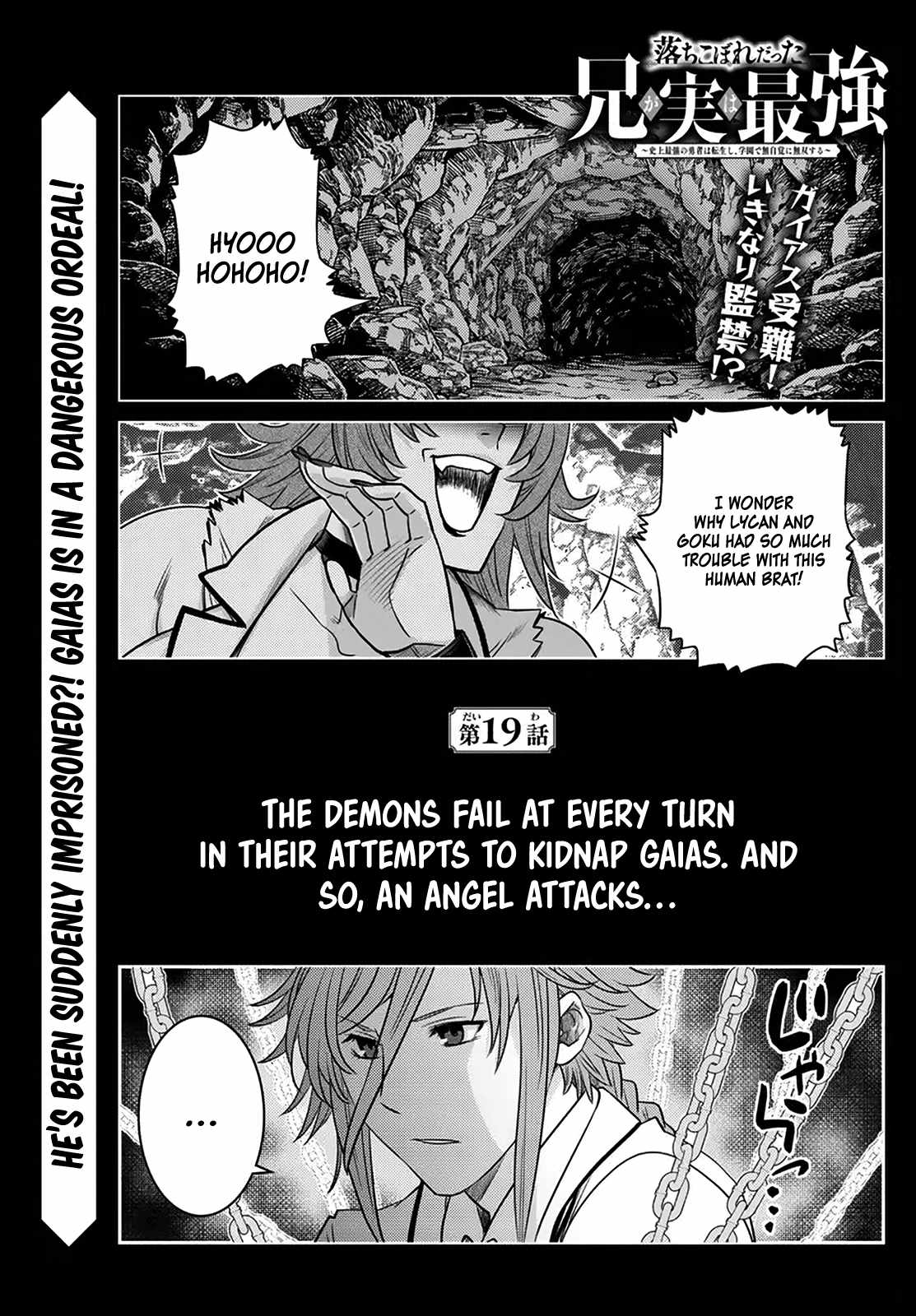 Ochikobore Datta Ani Ga Jitsuha Saikyou: Shijou Saikyou No Yuusha Wa Tensei-shi, Gakuen De Mujikaku Ni Musou Suru Chapter 19 - Page 2