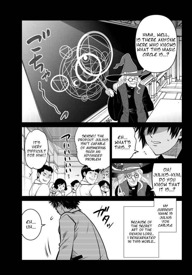 Ochikobore Datta Ani Ga Jitsuha Saikyou: Shijou Saikyou No Yuusha Wa Tensei-shi, Gakuen De Mujikaku Ni Musou Suru Chapter 2.1 - Page 1
