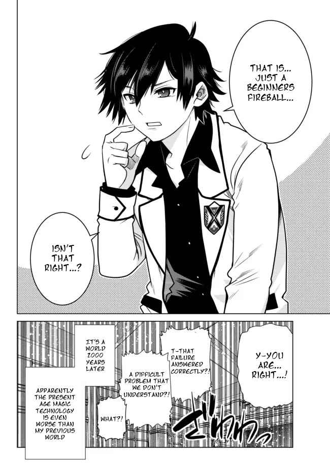 Ochikobore Datta Ani Ga Jitsuha Saikyou: Shijou Saikyou No Yuusha Wa Tensei-shi, Gakuen De Mujikaku Ni Musou Suru Chapter 2.1 - Page 2