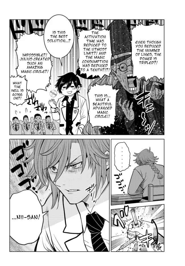 Ochikobore Datta Ani Ga Jitsuha Saikyou: Shijou Saikyou No Yuusha Wa Tensei-shi, Gakuen De Mujikaku Ni Musou Suru Chapter 2.1 - Page 4