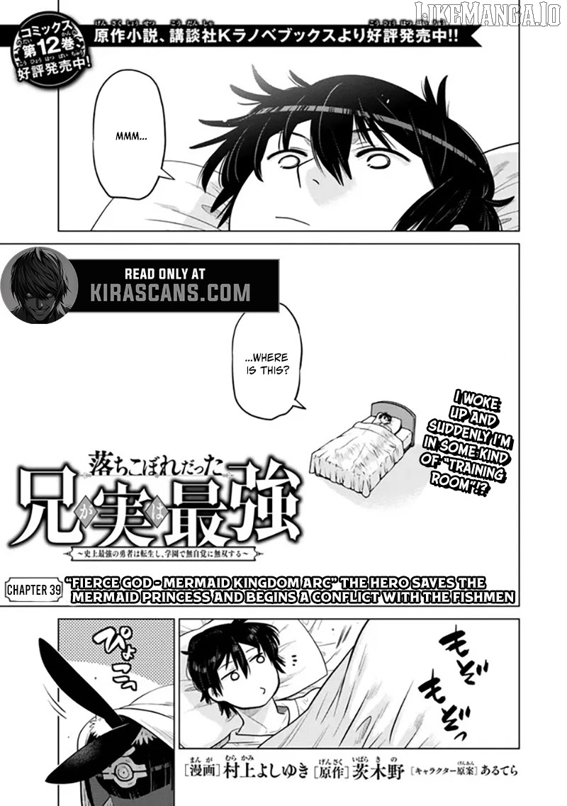Ochikobore Datta Ani Ga Jitsuha Saikyou: Shijou Saikyou No Yuusha Wa Tensei-shi, Gakuen De Mujikaku Ni Musou Suru Chapter 39 - Page 2