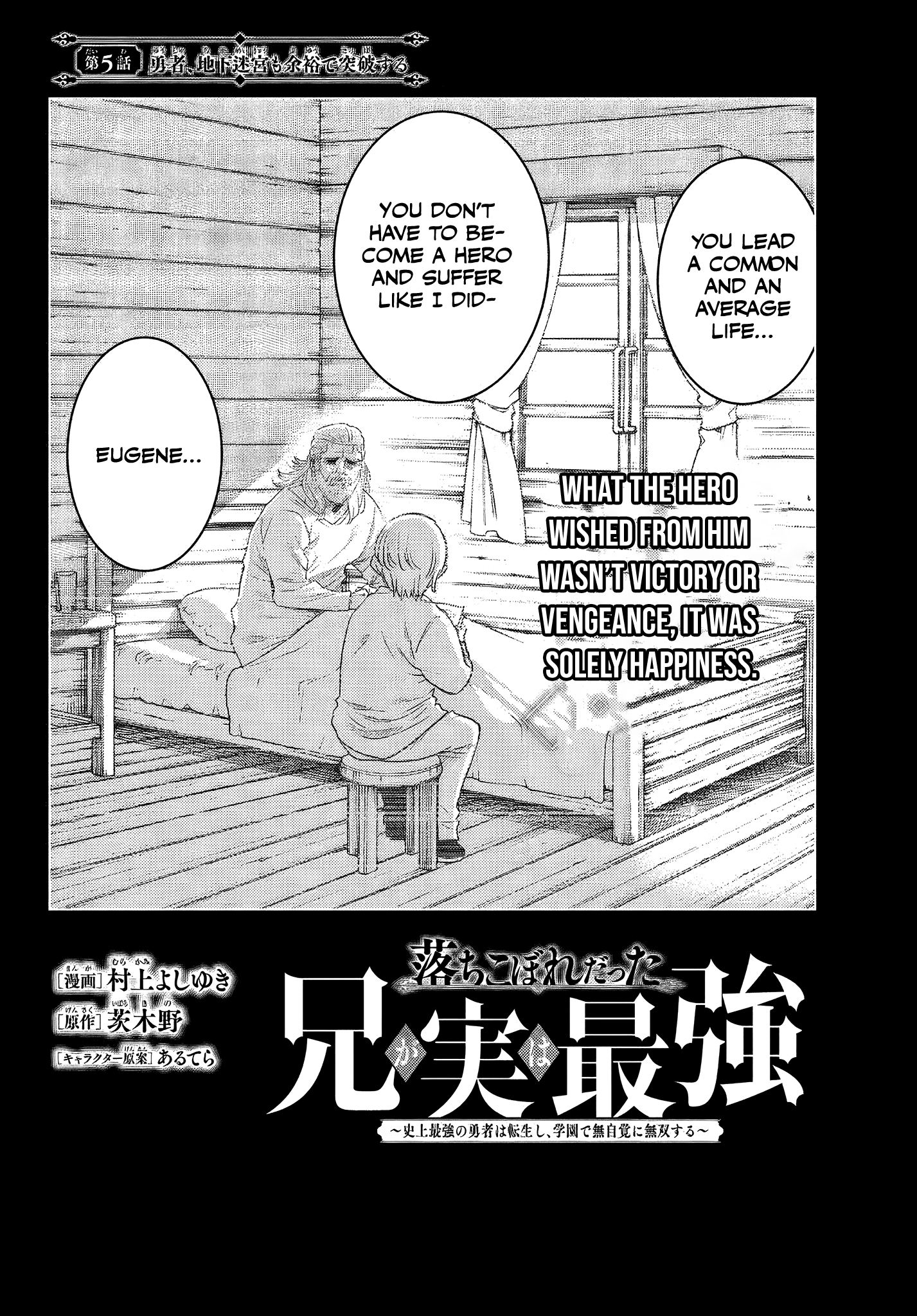 Ochikobore Datta Ani Ga Jitsuha Saikyou: Shijou Saikyou No Yuusha Wa Tensei-shi, Gakuen De Mujikaku Ni Musou Suru Chapter 5.1 - Page 4