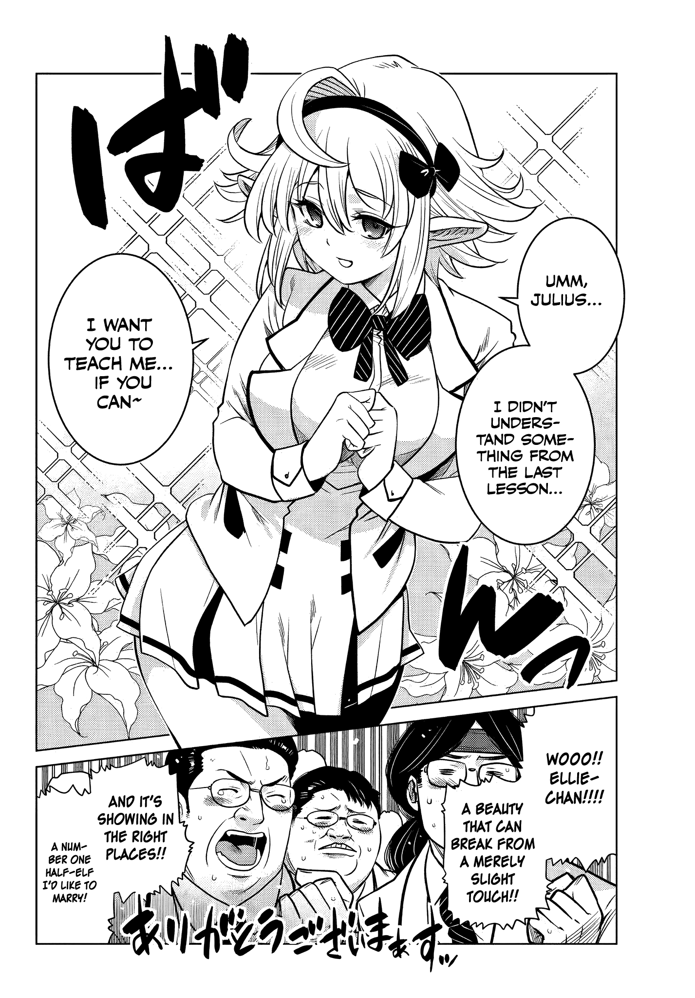 Ochikobore Datta Ani Ga Jitsuha Saikyou: Shijou Saikyou No Yuusha Wa Tensei-shi, Gakuen De Mujikaku Ni Musou Suru Chapter 5.2 - Page 10