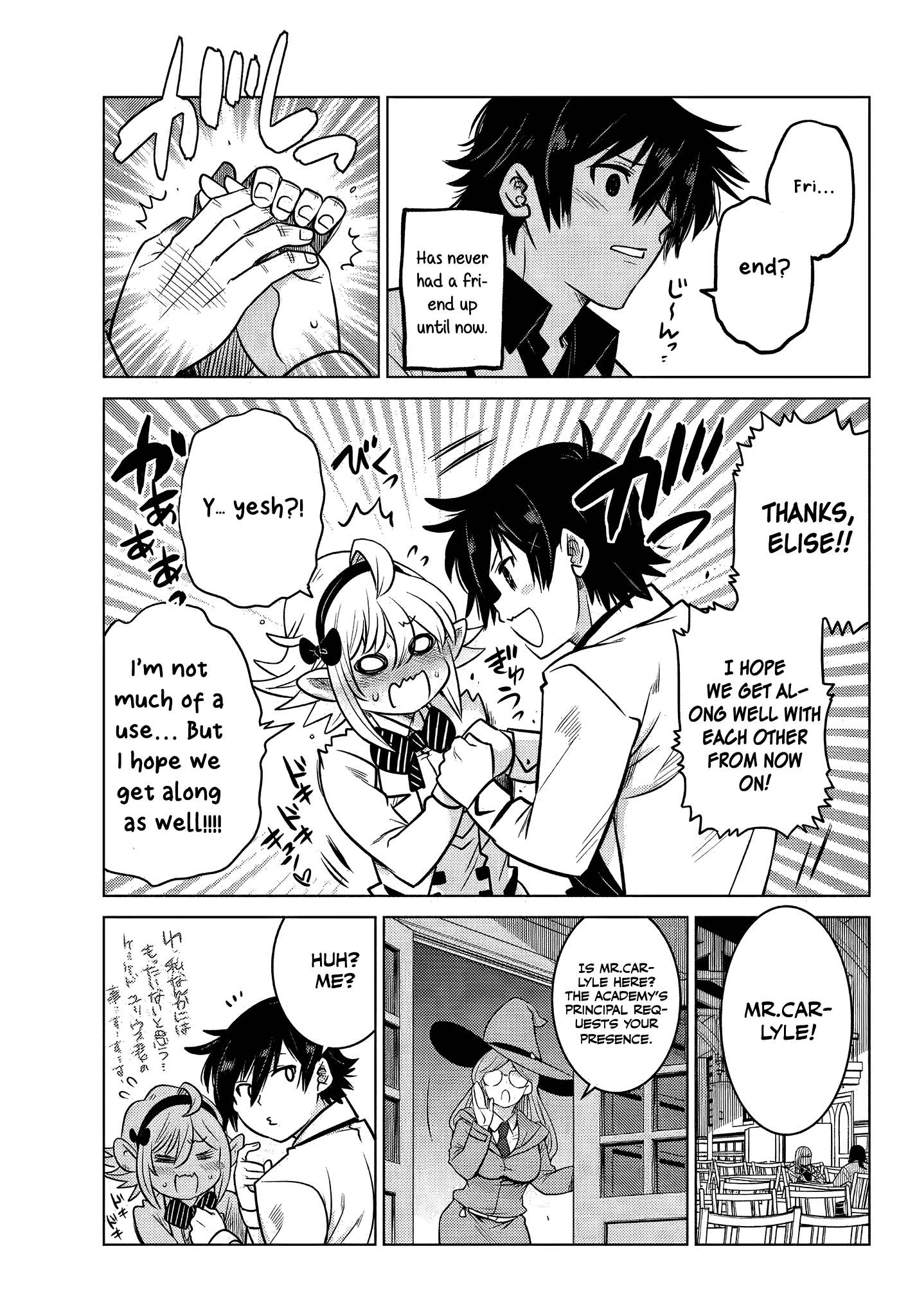 Ochikobore Datta Ani Ga Jitsuha Saikyou: Shijou Saikyou No Yuusha Wa Tensei-shi, Gakuen De Mujikaku Ni Musou Suru Chapter 5.3 - Page 8