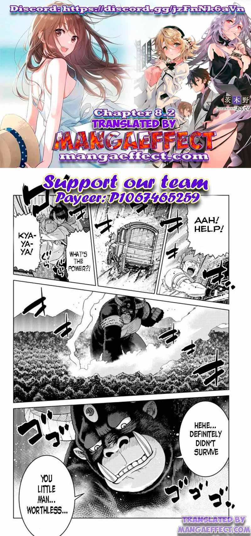 Ochikobore Datta Ani Ga Jitsuha Saikyou: Shijou Saikyou No Yuusha Wa Tensei-shi, Gakuen De Mujikaku Ni Musou Suru Chapter 8.2 - Page 1
