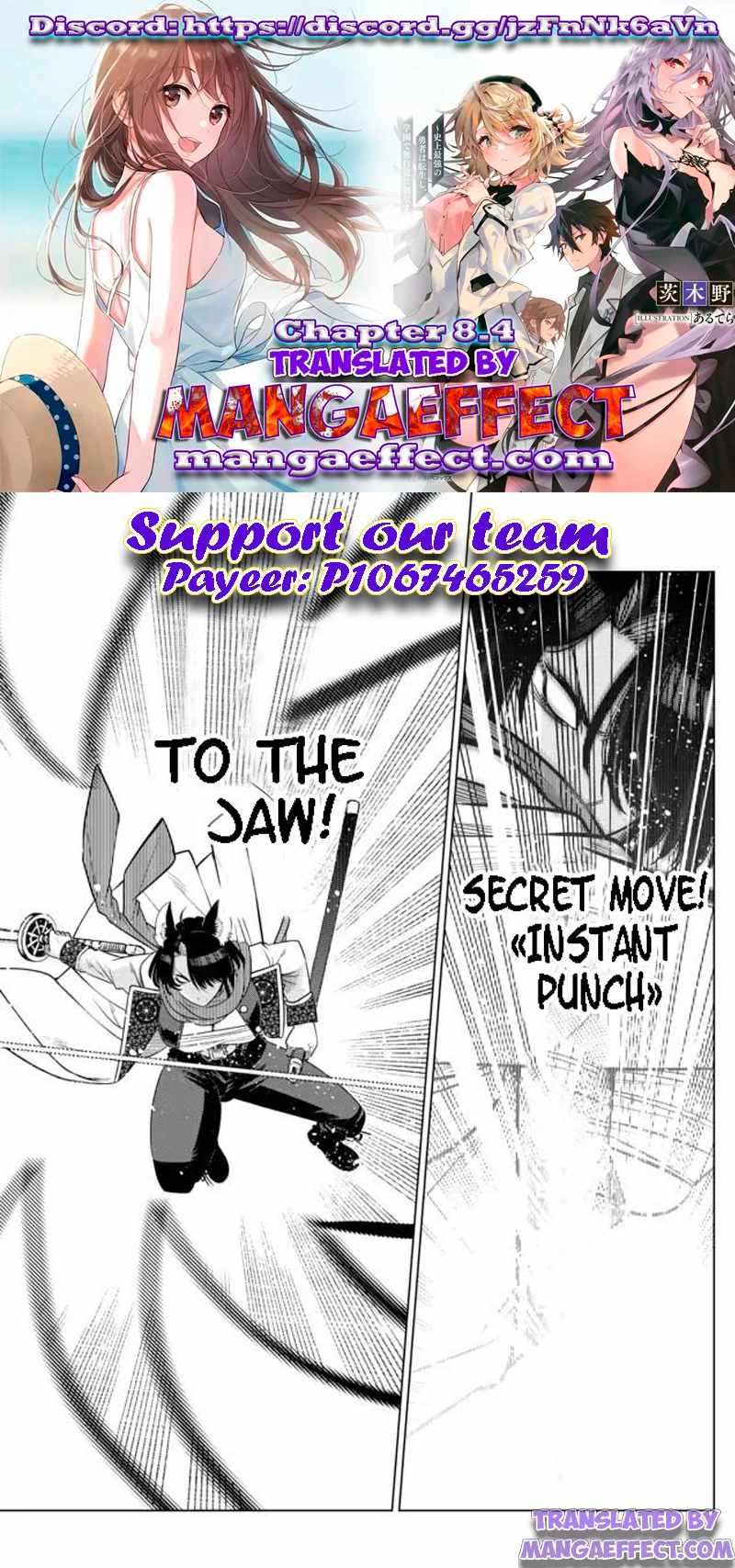 Ochikobore Datta Ani Ga Jitsuha Saikyou: Shijou Saikyou No Yuusha Wa Tensei-shi, Gakuen De Mujikaku Ni Musou Suru Chapter 8.4 - Page 1