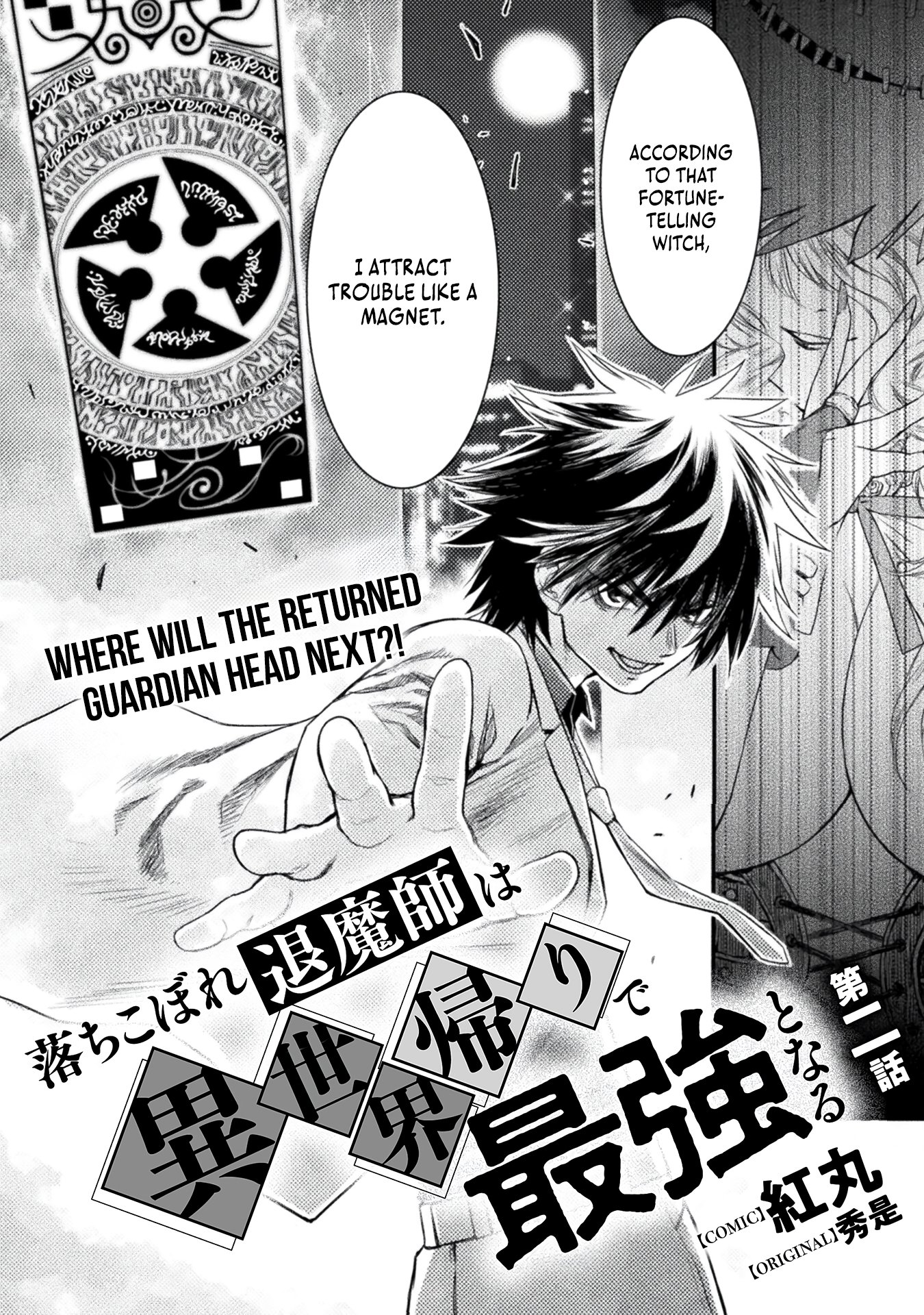 Ochikobore Taimashi wa Isekai Kaeri de Saikyou to naru Chapter 2 - Page 2