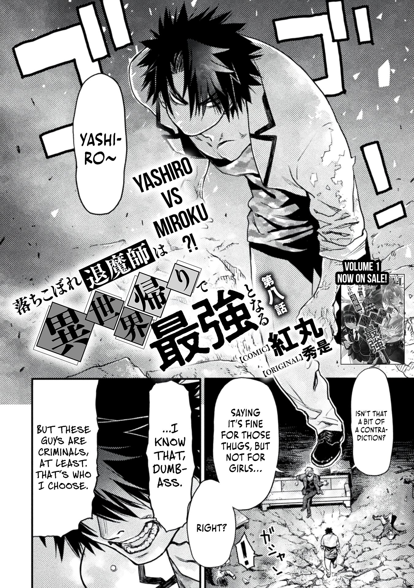 Ochikobore Taimashi wa Isekai Kaeri de Saikyou to naru Chapter 4 - Page 3