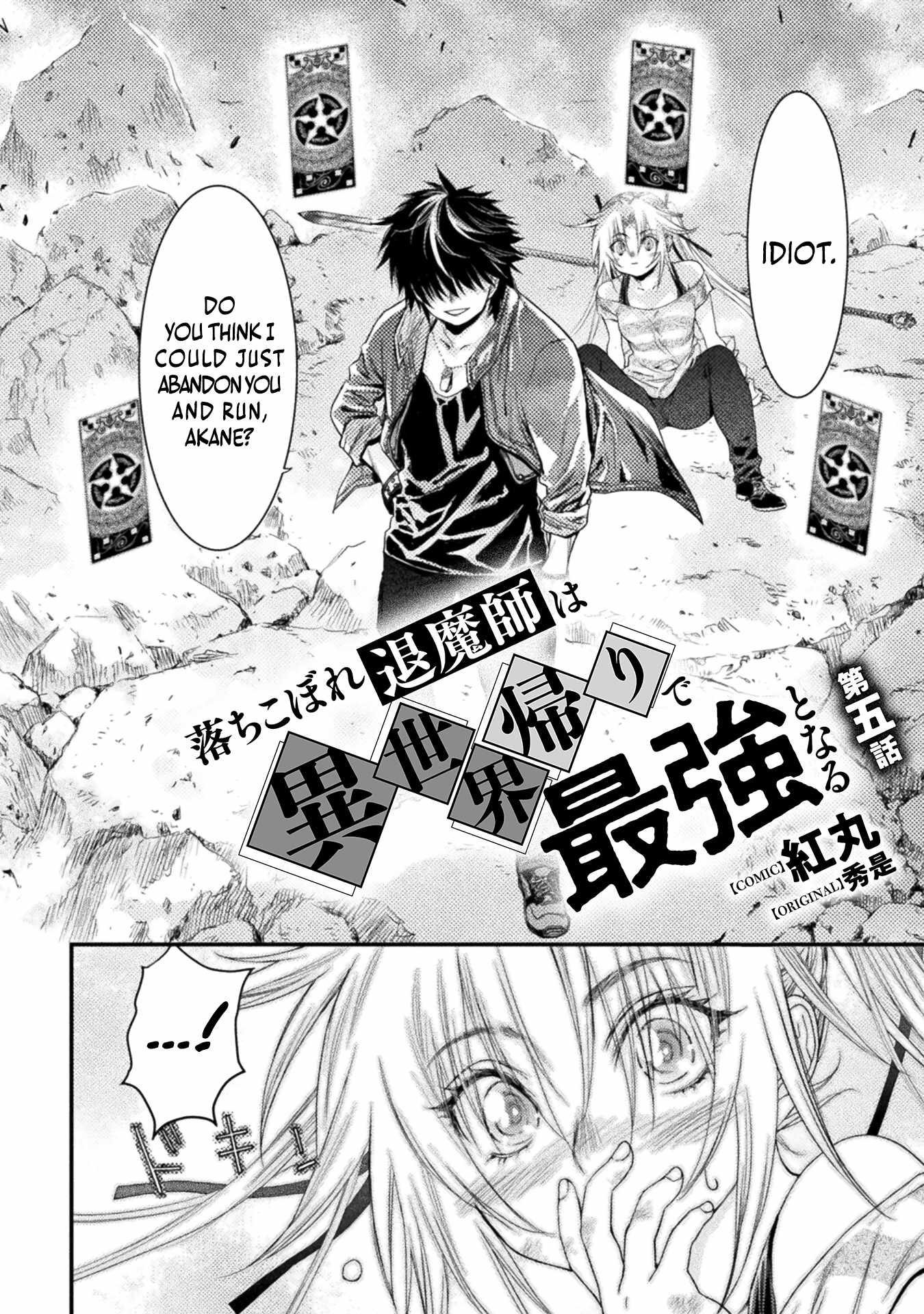 Ochikobore Taimashi wa Isekai Kaeri de Saikyou to naru Chapter 5 - Page 3