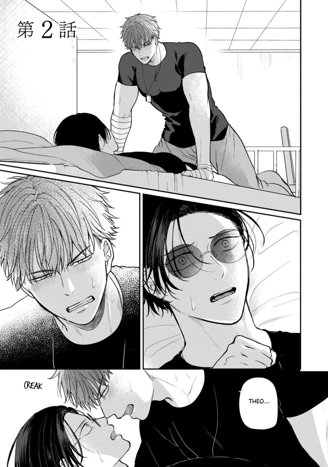 Ochiru Iro wa, Kohakushoku Chapter 2 - Page 2