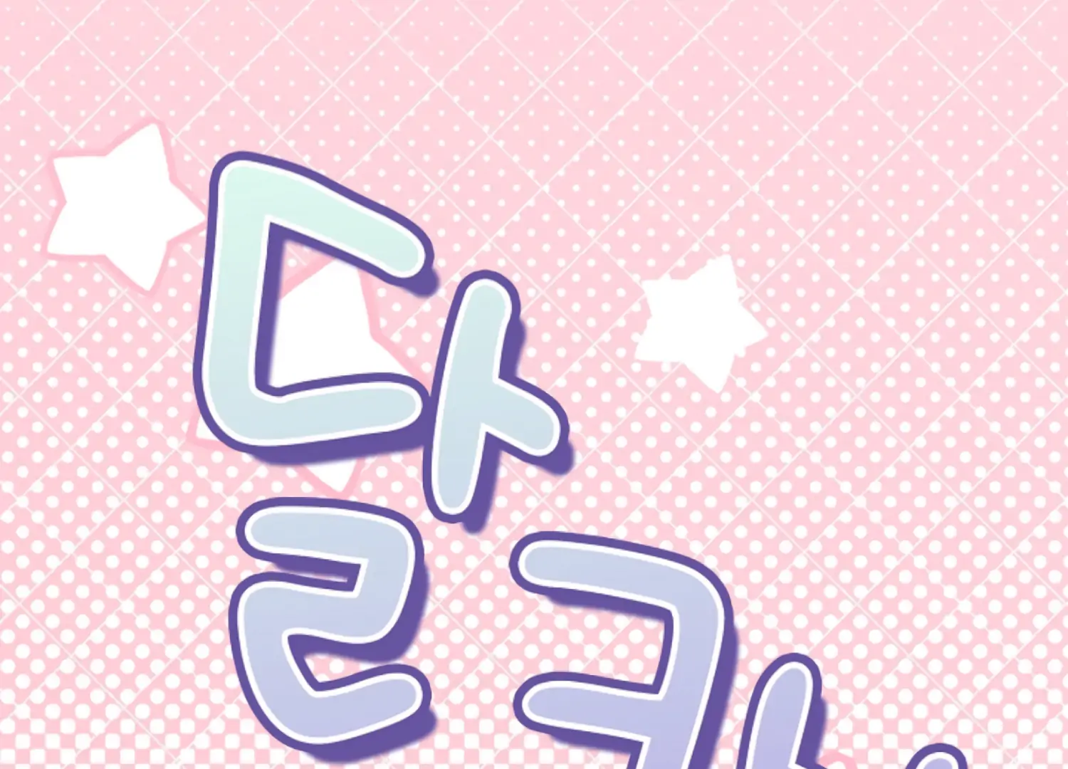 Octopus Game Chapter 1 - Page 123