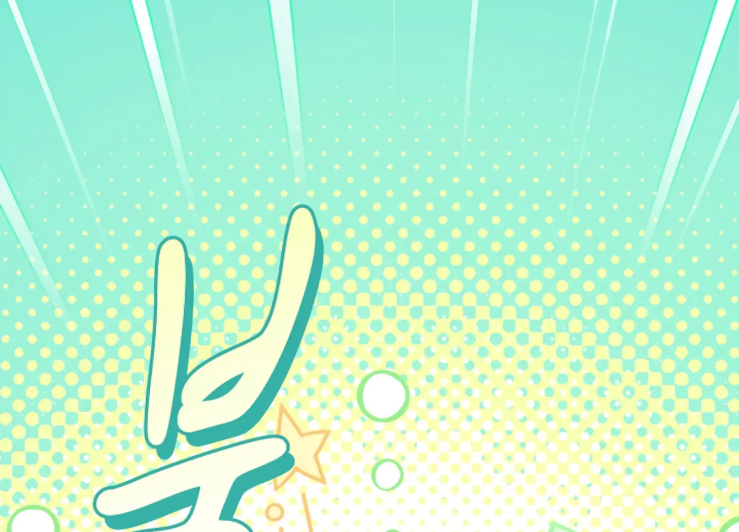 Octopus Game Chapter 1 - Page 195