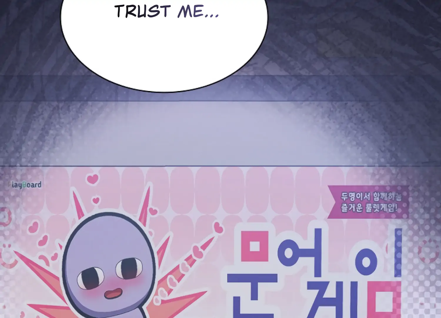 Octopus Game Chapter 1 - Page 221