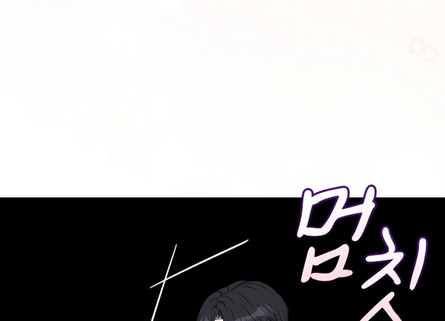 Octopus Game Chapter 3 - Page 6