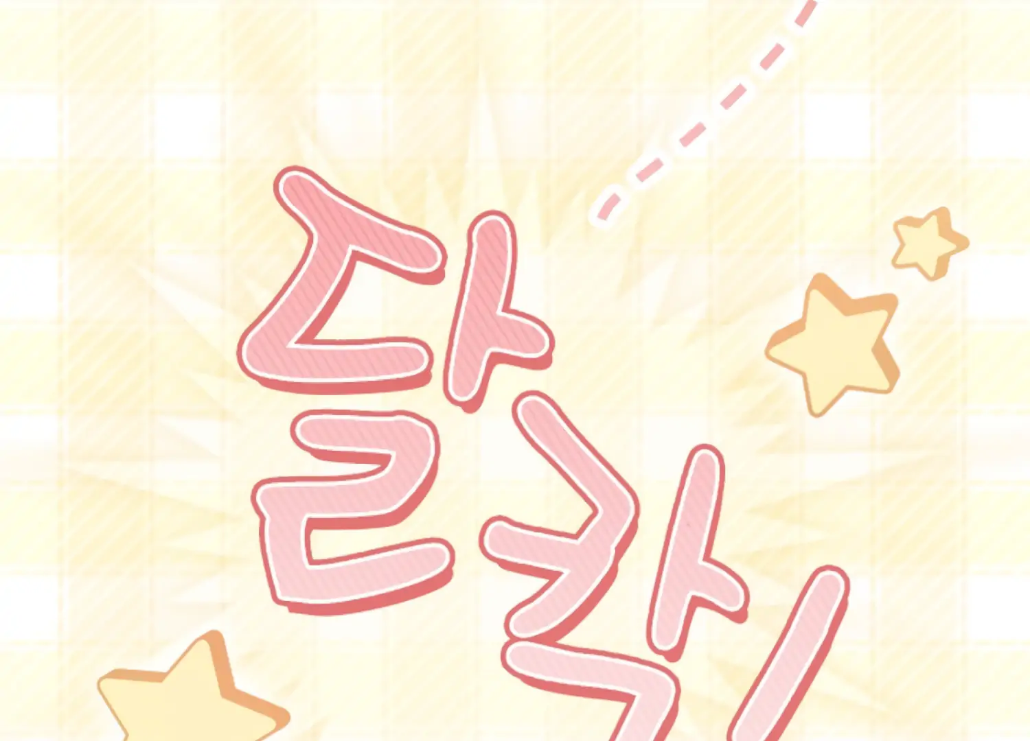 Octopus Game Chapter 5 - Page 35
