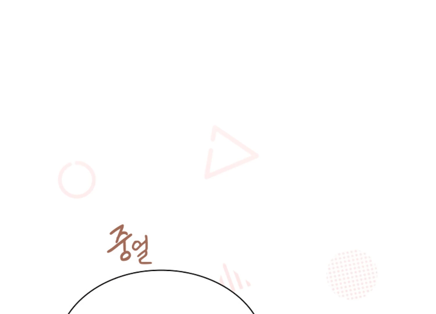 Octopus Game Chapter 8 - Page 151